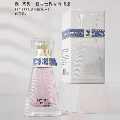 MoRafael摩拉菲尔牛仔纹香水持久留香72h真我自我无界女士香水