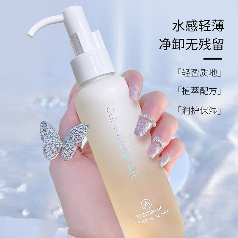 亚玛迪洁颜蜜洗面奶卸妆水保湿清洁深度卸妆温和不刺激洁颜卸妆油