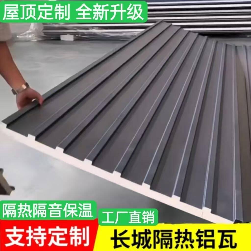 铝合金屋顶凉亭隔热隔音扣板