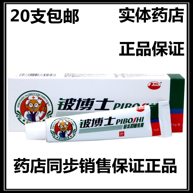 皮肤外用快速抑菌软膏