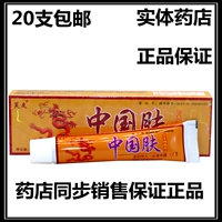 芙友中國(guó)膚草本乳膏成人皮膚外用