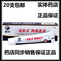 錦龍一龍膚樂軟膏正品草本
