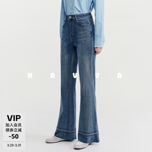 KN3 HAVVA明线毛边裤 子2026春季 设计感显瘦女裤 5556 脚微喇牛仔裤