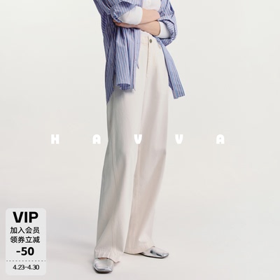 HAVVA极简利落感Clean直筒阔腿仿牛仔休闲拖地裤2026春夏KX3-6224
