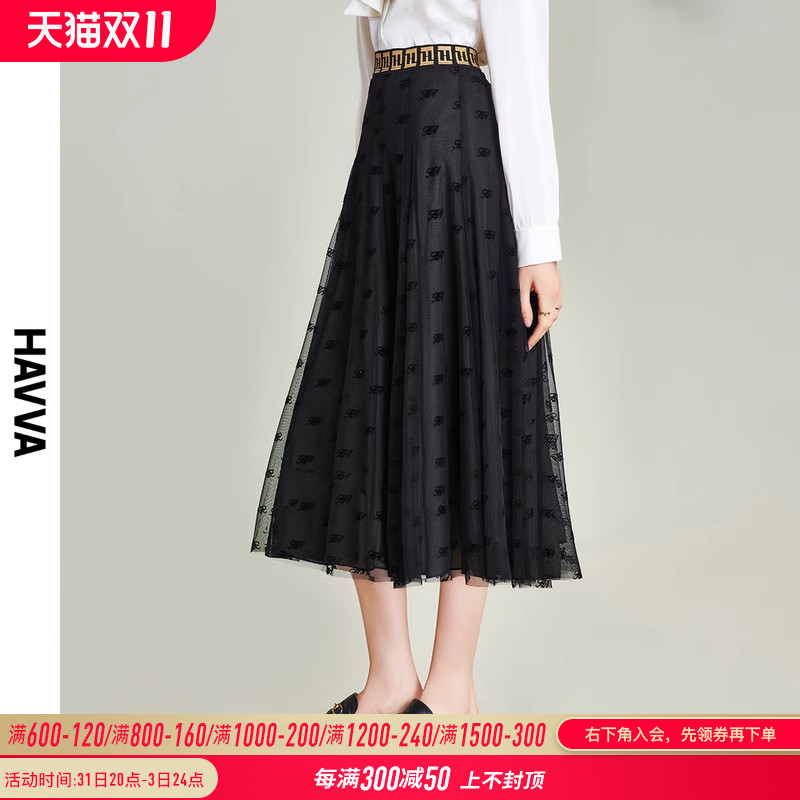 HAVVA2023新款半身裙女夏季高腰中长款黑色网纱裙子a字裙S89350