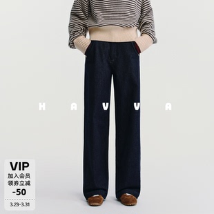 子2026春KH3 5194 显瘦显腿长女士裤 HAVVA高腰阔腿加绒加厚牛仔裤