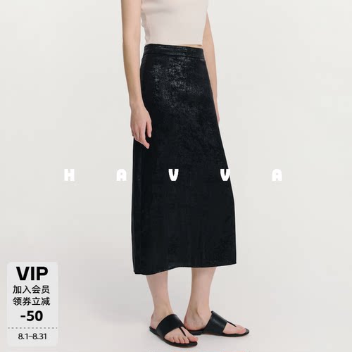 HAVVA流光肌理感高腰半身裙
