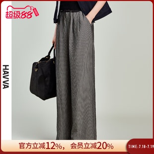 子休閑褲 HAVVA2025春夏新款 條紋闊腿褲 女顯瘦寬松直筒褲 1649