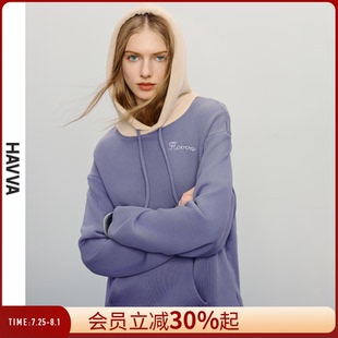 V9096 HAVVA设计感撞色抽绳连帽卫衣软糯慵懒风女士上衣2025秋季