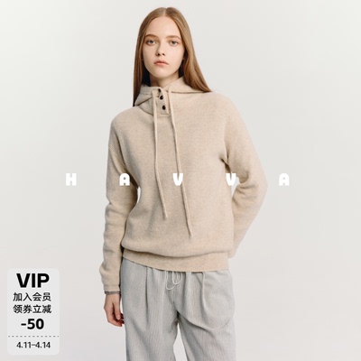 HAVVA好穿精织毛混纺连帽毛衣舒适软糯落肩袖针织衫2025冬M3-2698