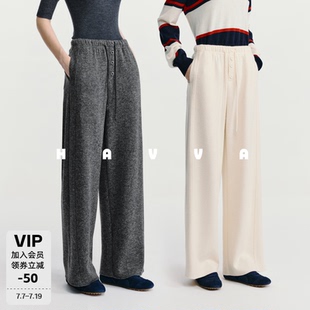 HAVVA遮胯显瘦阔腿休闲裤松紧腰女士毛呢裤子2025秋冬KX3-5131
