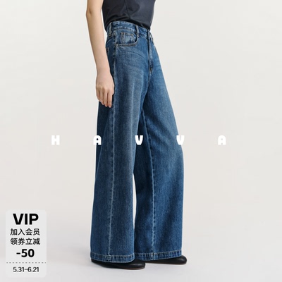 HAVVA修饰腿型阔腿牛仔裤宽松舒适显瘦女士裤子2026春季KN3-5798