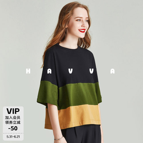 HAVVA天猫专供款宽松短款圆领T恤撞色拼接女士上衣2026夏季T38334