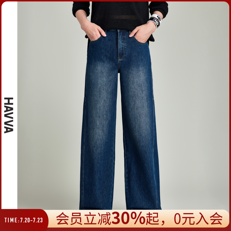 HAVVA窄版阔腿直筒牛仔裤女香蕉镰刀裤遮胯显瘦2025秋季KN3-3312