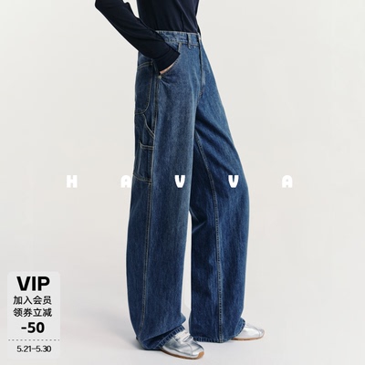 HAVVA水洗高腰阔腿牛仔裤包容腿型显瘦女士裤子2026春季KN3-5729