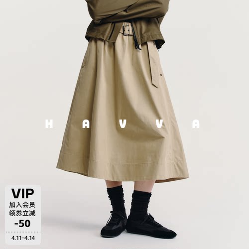 HAVVA松紧腰配可调节腰带半身裙宽松女中长款裙子2026春季S3-5566