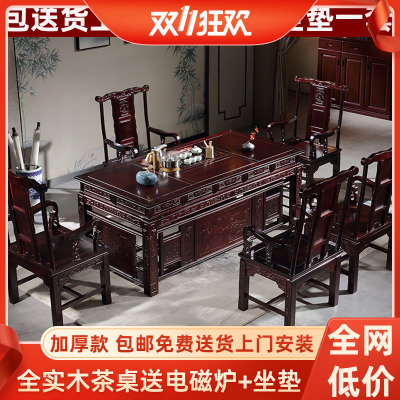 全实木茶桌椅组合办公室茶台客厅榆木茶几功夫泡茶桌茶具套装一体