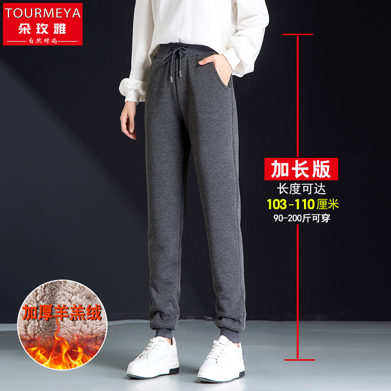加长加绒加厚高个子羊羔绒女裤卫裤(用5元券)