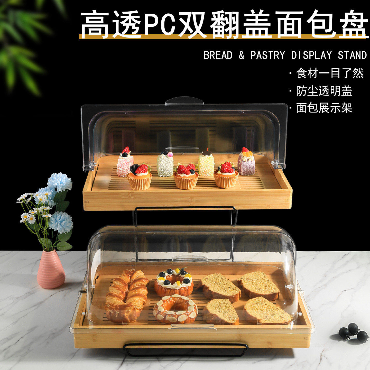 翻盖竹木盘面包托盘展示盘寿司盘