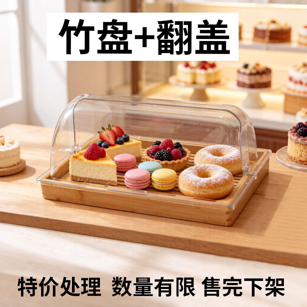 竹木长方形盘翻盖防尘寿司托盘