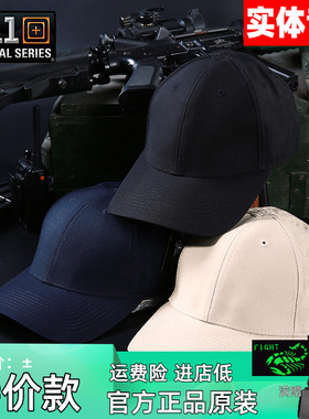 5.11棒球帽透气防泼水军迷作训帽子511户外鸭舌帽男女战术帽89381