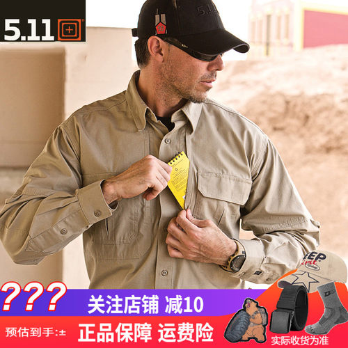 5.11春夏大码长袖作训防泼水衬衫