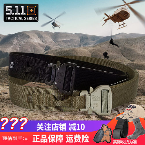 5.11垂降腰带眼镜蛇装备多功能