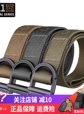 美国5.11战术腰带59409 511户外宽窄尼龙军迷多功能垂降腰带59405