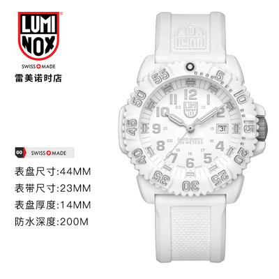 雷美诺时手表潜水户外防水3057