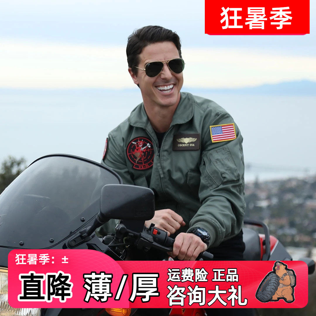 Air Cockpit 36p 45p ma1 air-cockpit-36p-45p-ma1