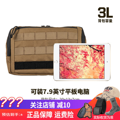 户外单肩包5.11户外战术附件包