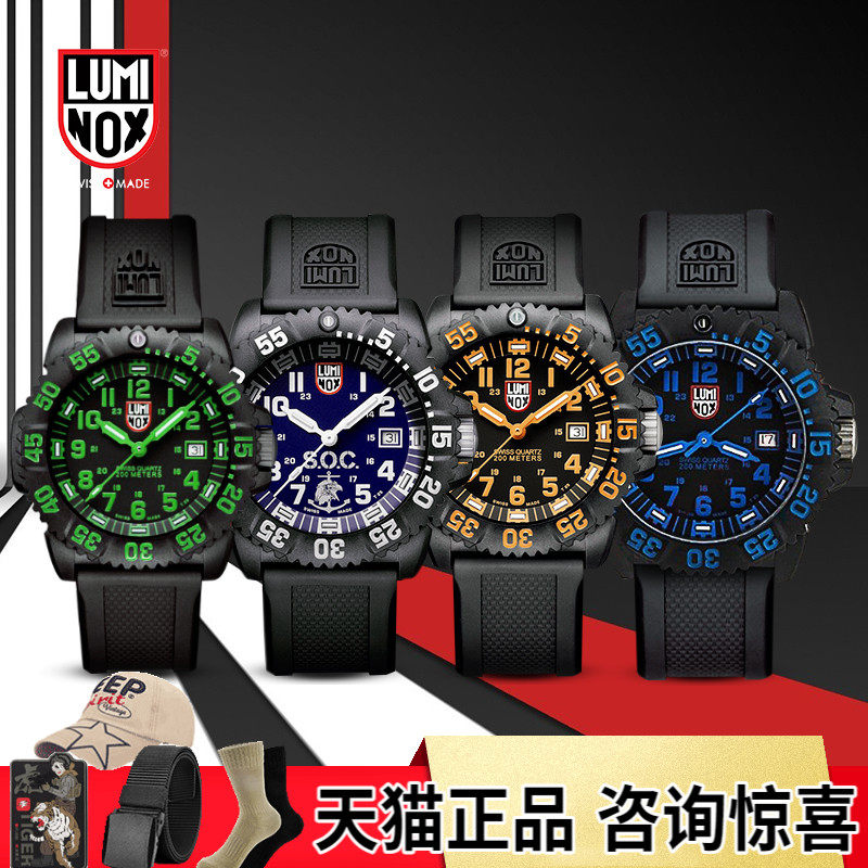 瑞士军表luminox手表男军迷雷美诺时氚气户外防水夜光潜水表3059_虎窝淘