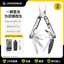 Leatherman莱泽曼ARC工具钳户外多功能救生装备磁吸折叠钳子小刀