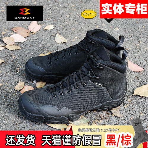 意大利garmont嘎蒙特gtx防水
