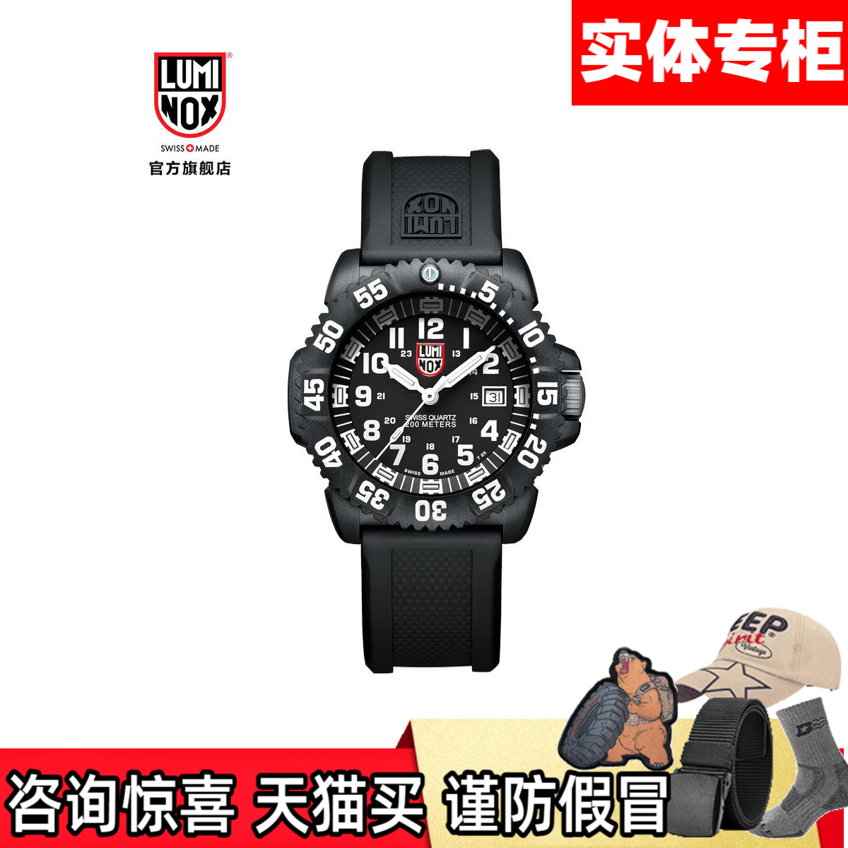 雷美诺时手表潜水户外手表防水