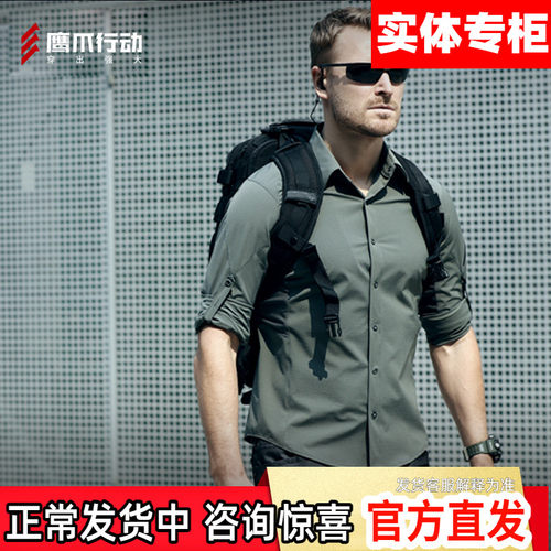 鹰爪速干衬衫户外长袖夏季