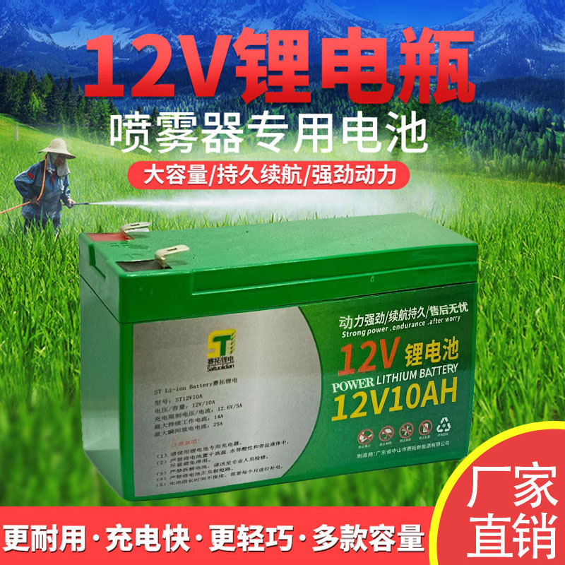 12锂V电池电动喷雾器12v10ah农用送风筒音响摆地摊led大容量 五金/工具 蓄电池 原图主图