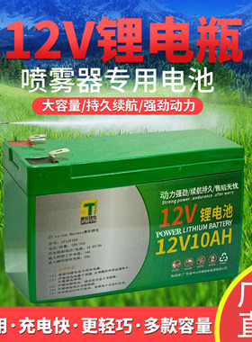 12V锂电池电动喷雾器12v10ah农用送风筒音响摆地摊led大容量