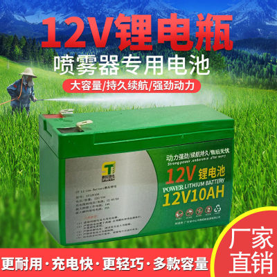 12锂V电池电动喷雾器12v10ah农用送风筒音响摆地摊led大容量