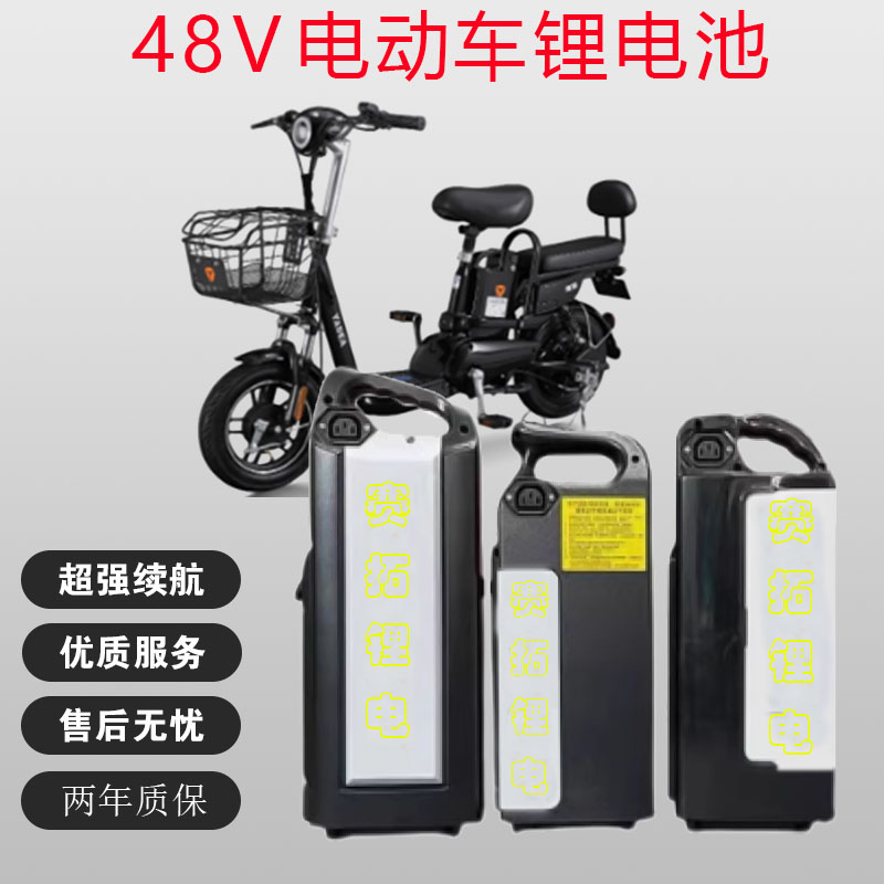 台铃锂电池48v雅迪电动车通用款12a容量手提款防水电瓶全新动力型