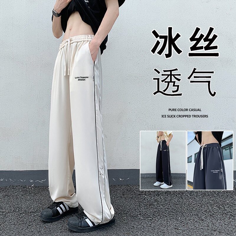 冰丝裤子男夏季薄款大码运动裤ins潮牌美式高街宽松直筒休闲长裤