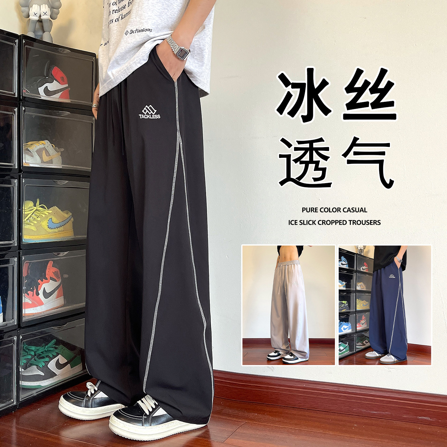 冰丝裤子男夏季2026新款直筒宽松大码速干运动裤高街潮牌休闲长裤图片