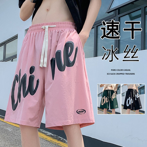 潮流速干透气薄款运动休闲短裤