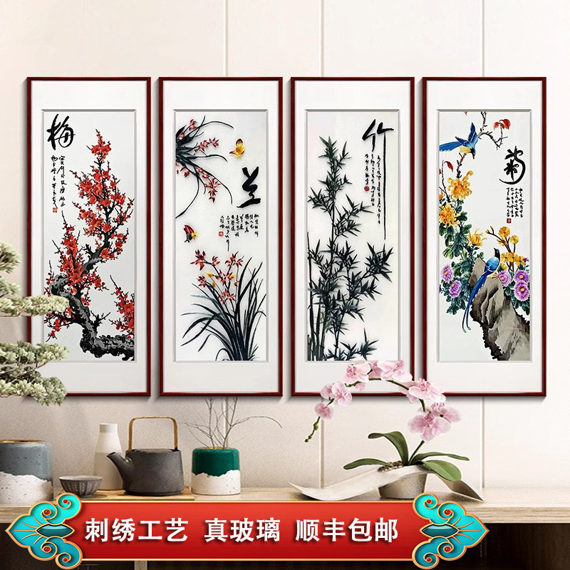 梅兰竹菊苏绣挂画新中式客厅沙发背景墙装饰画餐厅中国风壁画刺绣