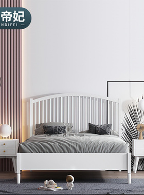 北欧现代简约提赛尔实木单双人大床1.51.8米主卧室婚床白色竖条床