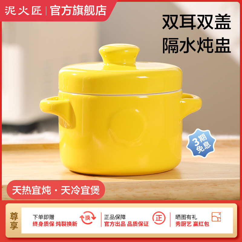 泥火匠陶瓷隔水炖盅双耳双盖家用一人汤盅燕窝佛跳墙专用400ml
