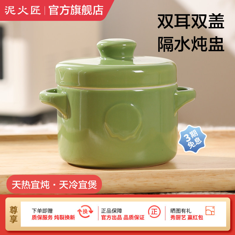 泥火匠陶瓷隔水炖盅双耳双盖家用一人汤盅燕窝佛跳墙专用400ml