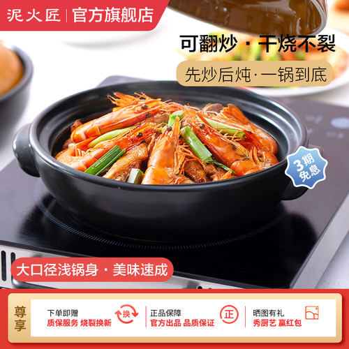 泥火匠加高砂锅炖锅煤气灶专用