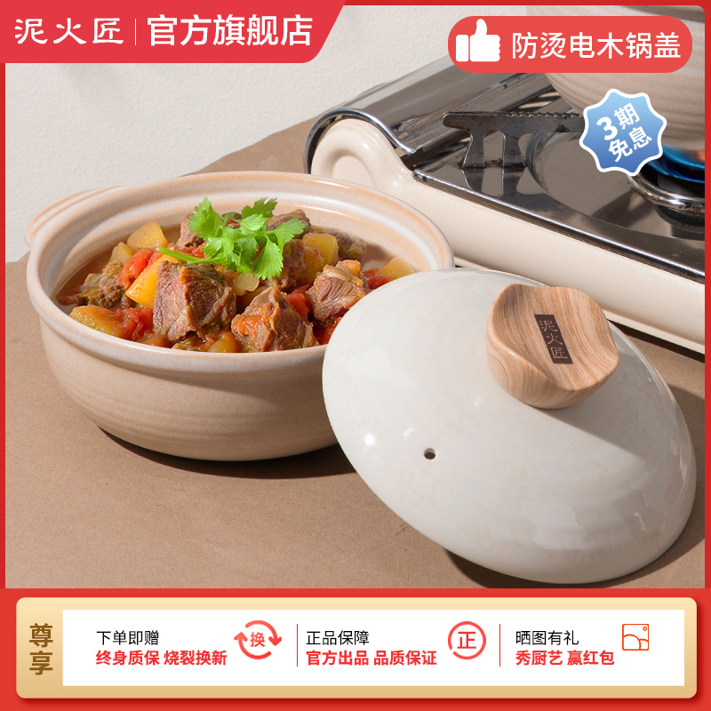 泥火匠砂锅家用燃气煲汤炖锅煤气灶煲仔饭专用陶瓷锅小号干烧不裂
