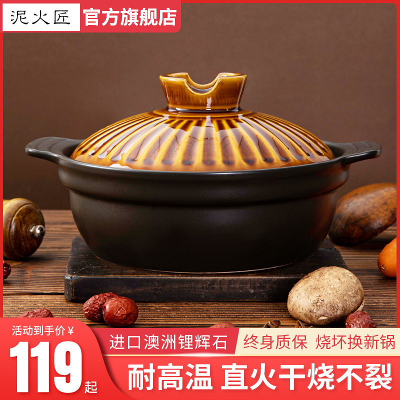 泥火匠煲仔饭砂锅炖锅家用燃气陶瓷明火专用小煲仔锅干烧煲炖肉锅